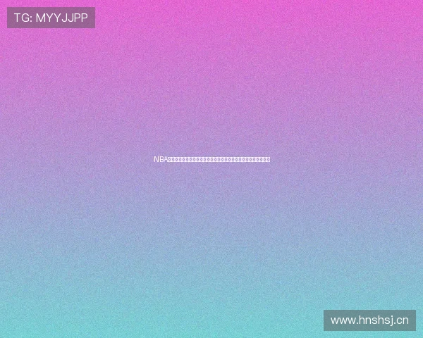 NBA免费高清直播回放完整观看平台最新推荐精彩赛事无延迟全程观看 NBA免费高清直播回放完整观看平台最新推荐精彩赛事无延迟全程观看