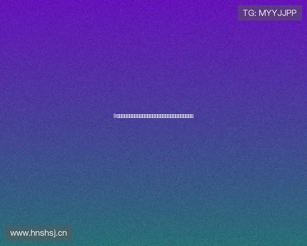 9球体育直播完整版高清在线观看平台推荐实时赛事解说与多线路切换